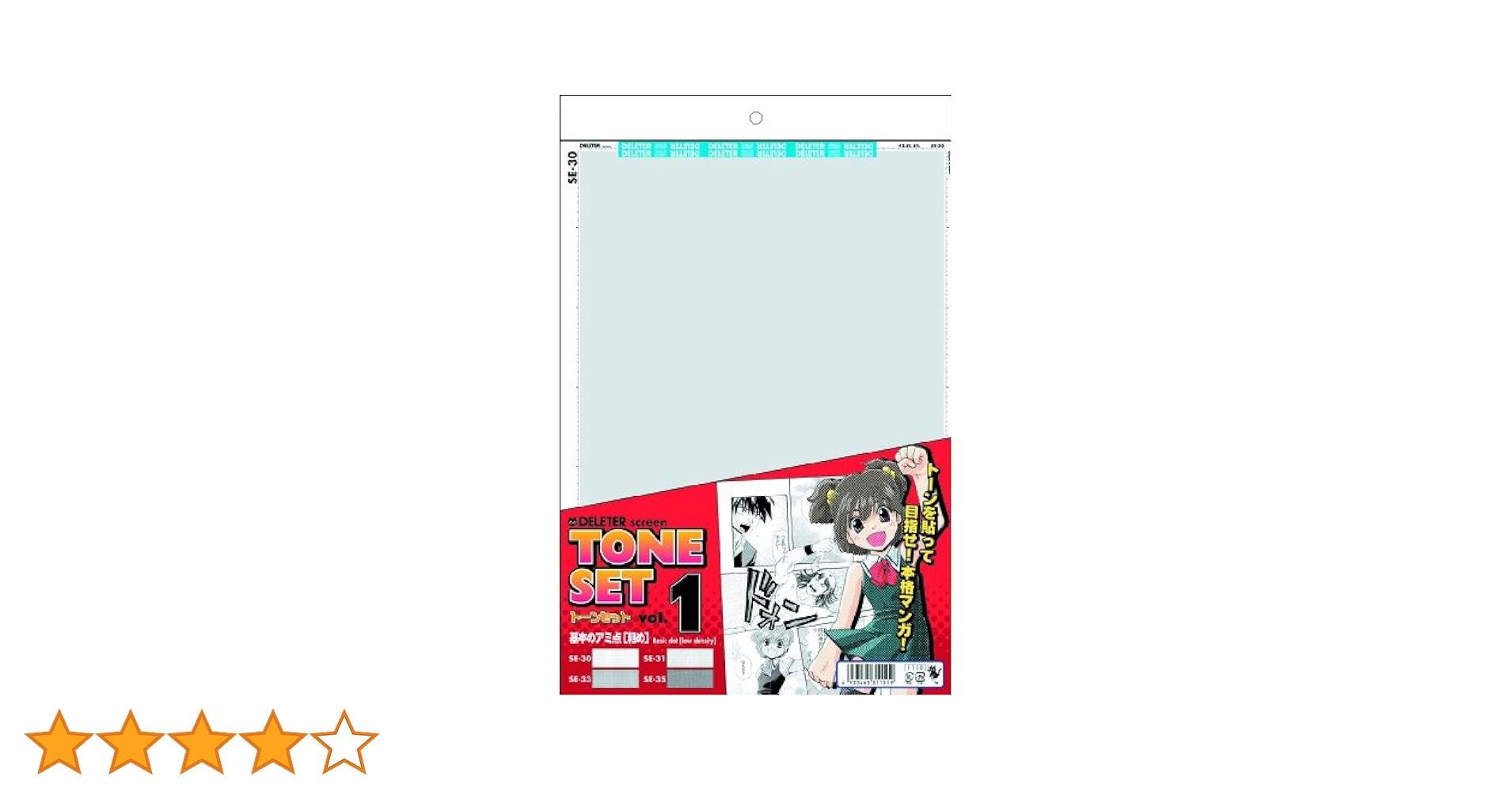Amazon | デリーター スクリーントーンセットVol.1 | スクリーン